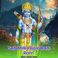 Sab Milke Bolo Ram Ram