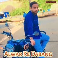 Alwar ke Dabang