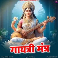 Gaytri Mantra