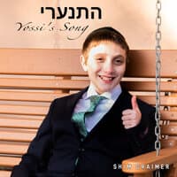 התנערי Yossi's Song