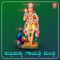 Subramanya Gayatri Mantra