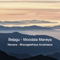 Belagu - Moodala Manaya