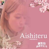 Aishiteru