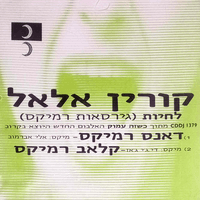 לחיות