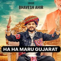 Ha Ha Maru Gujarat