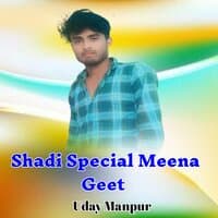 Shadi Special Meena Geet