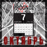 The Prognoz