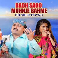 Badh Sago Muhnje Bahme