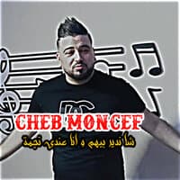 شا ندير بيهم و انا عندي نجمة