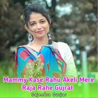 Mammy Kase Rahu Akeli Mere Raja Rahe Gujrat