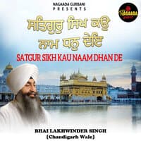 SATGUR SIKH KAU NAAM DHAN DE