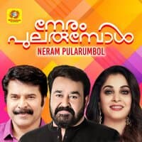 Neram Pularumbol