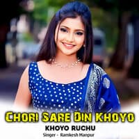 Chori Sare Din Khoyo Khoyo Ruchu