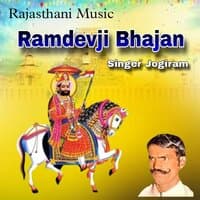 Ramdevji Bhajan