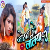 Othawa ke Laliya -3