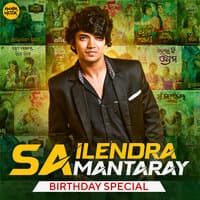 Sailendra Samantaray Birthday Special