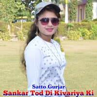 Sankar Tod Di Kivariya Ki