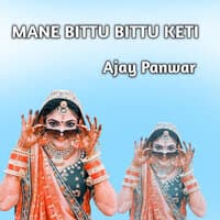 Mane Bittu Bittu Keti