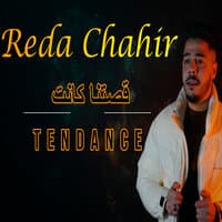 Tendance قصتنا كانت