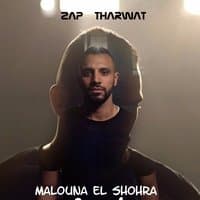 Malouna El Shohra