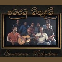 Samaramu Mithudam - Single