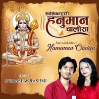 Hanuman Chalisa