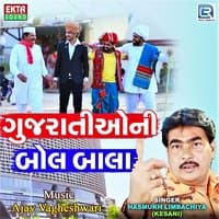 Gujaratiyo Ni Bolbala