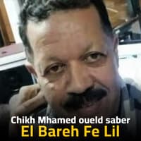 El Bareh Fe Lil