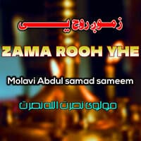 Zama Rooh Yhe