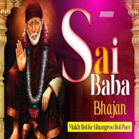 SaI Baba Bhajan Mukh Bol Ke Ghungroo Bol Pare