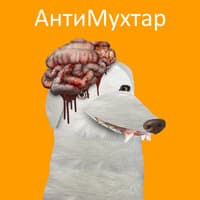 Денацификация