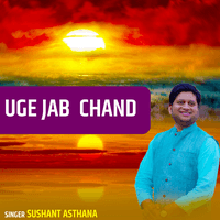 Uge Jab Chand