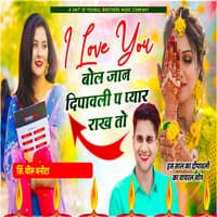 I Love You Bol Jaan Dipawali P Pyar Rakh Tho