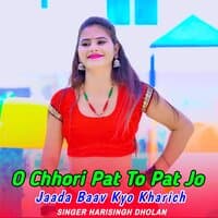 o Chhori Pat To Pat Jo Jaada Baav Kyo Kharich