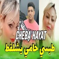 طبسي حامي يشلفط