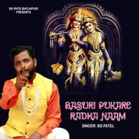 Basuri Pukare Radha Naam