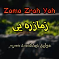 Zama Zrah Yah