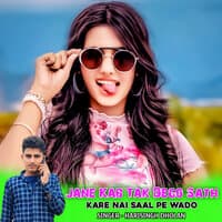 Jane Kab Tak Dego Sath Kare Nai Saal Pe Wado