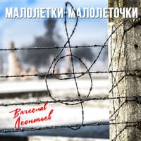 Малолетки-малолеточки