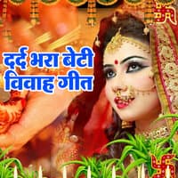 Dard Bhara Vivah Geet