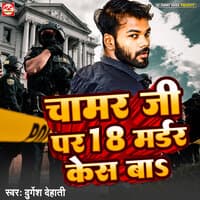 Chamar Ji Par 18 Murder Case Ba