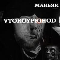 Маньяк