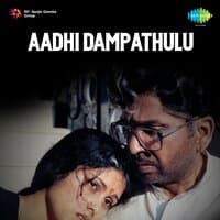 Kadalini Gani (From "Aadhi Dampathulu") - Single