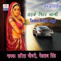 Tadke Pihar Jagi