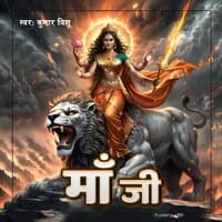 Maa Ji