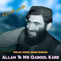 Allah Ta Me Qabool Kare