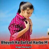 Bhayeli Ka Gal Lal Karba M