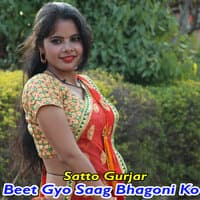 Beet Gyo Saag Bhagoni Ko