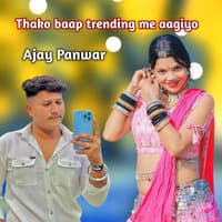 Thako Baap Trending Me Aagiyo