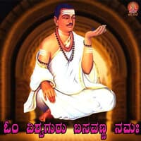 Om Vishwaguru Basavanna Namaha